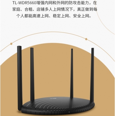 TL-WDR5660千兆路由器